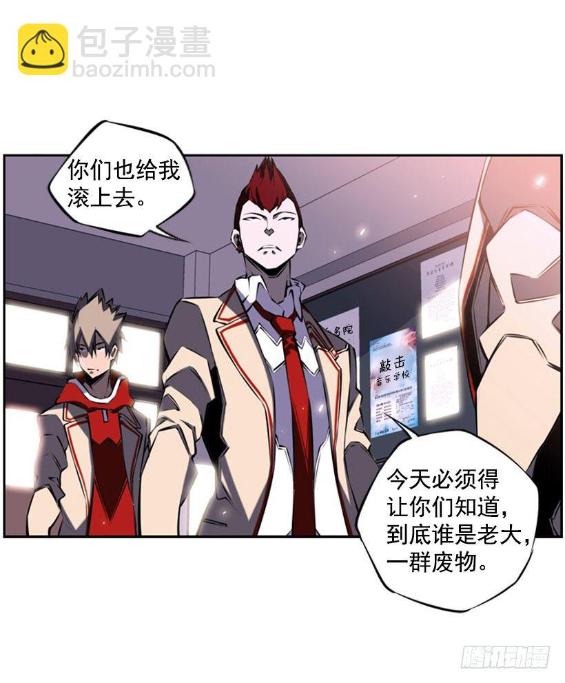 《斗神养成实录》见证 第41页