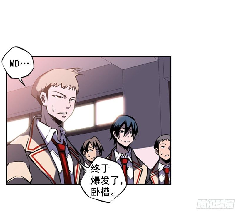 《斗神养成实录》见证 第42页