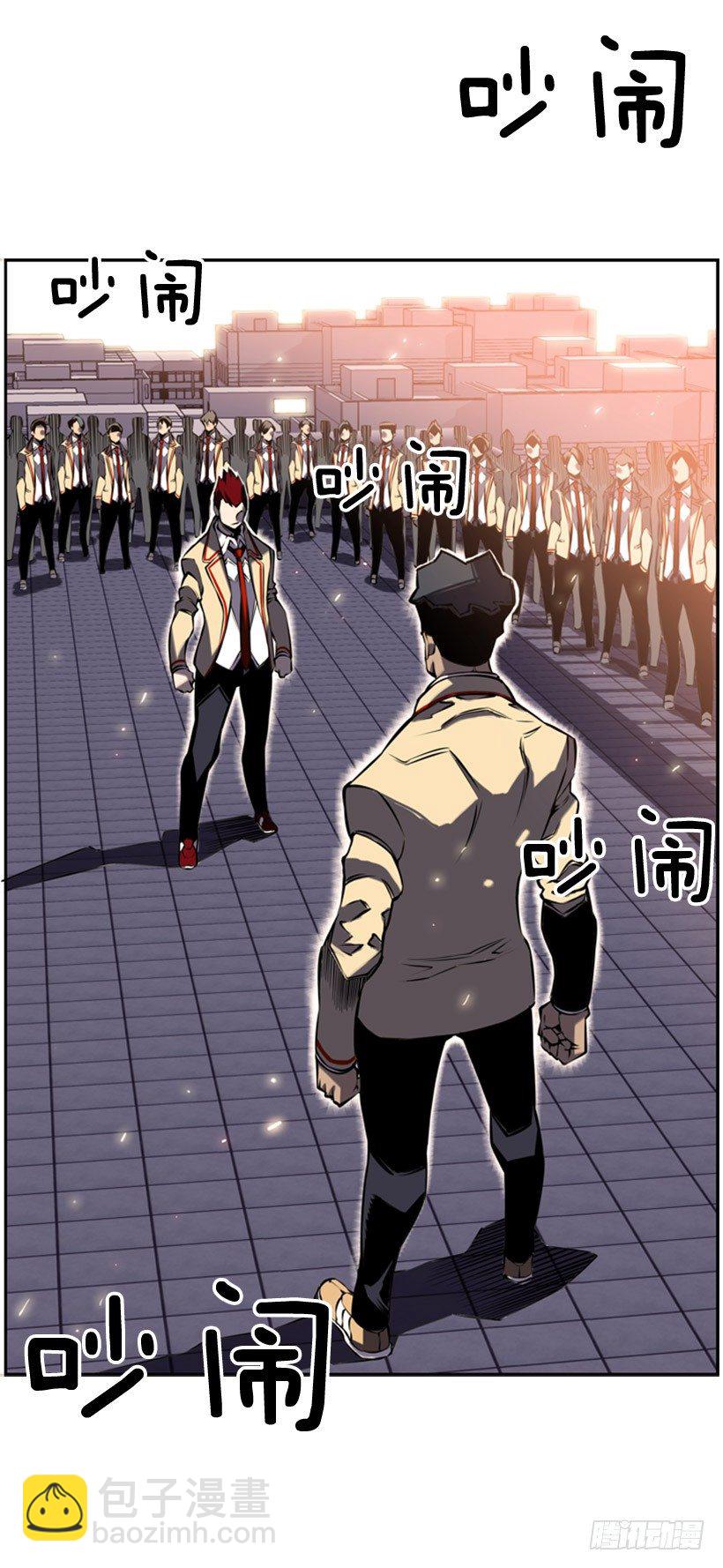 《斗神养成实录》见证 第46页