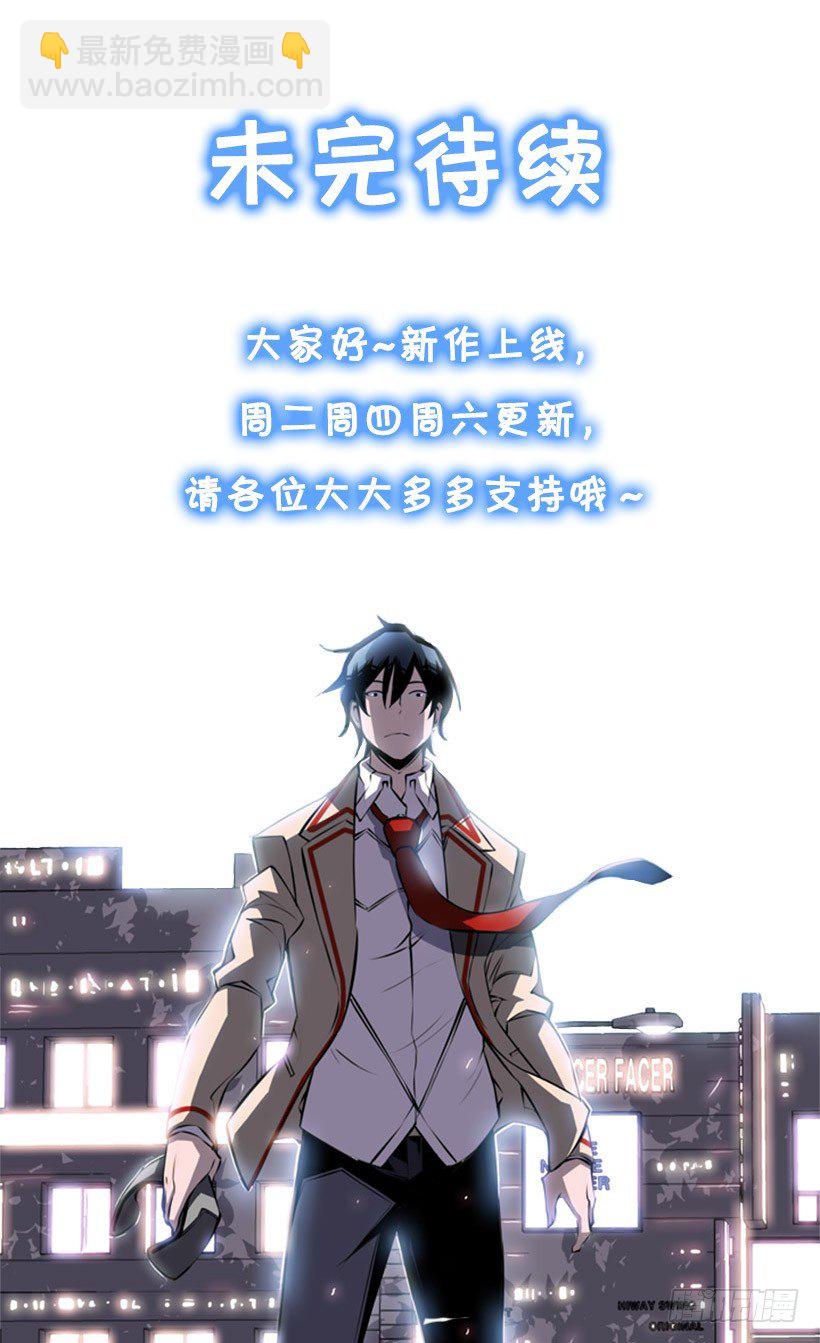 《斗神养成实录》见证 第47页