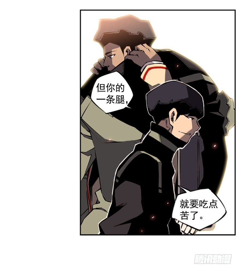 《斗神养成实录》见证 第8页