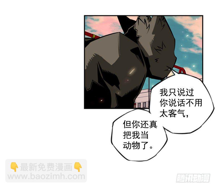 《斗神养成实录》拜师 第10页