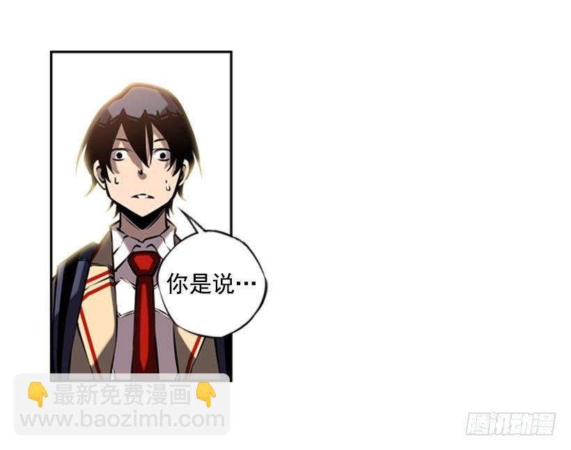 《斗神养成实录》拜师 第12页