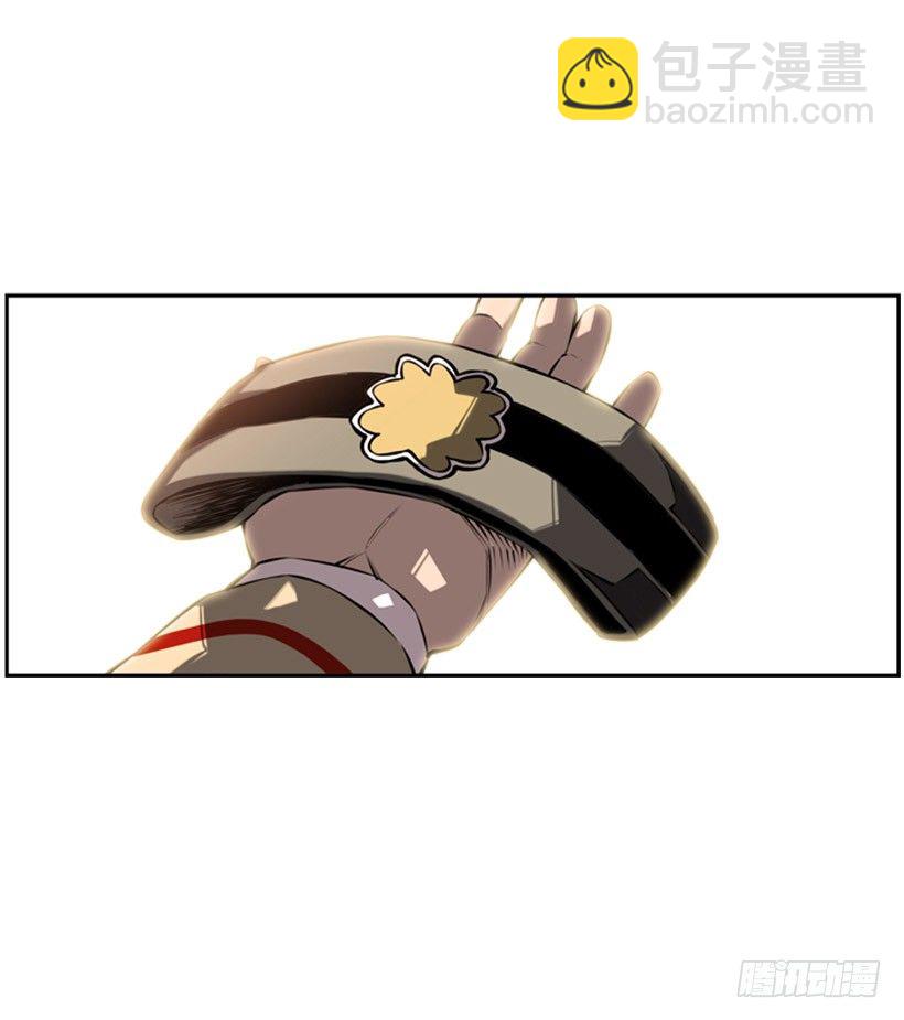 《斗神养成实录》拜师 第18页