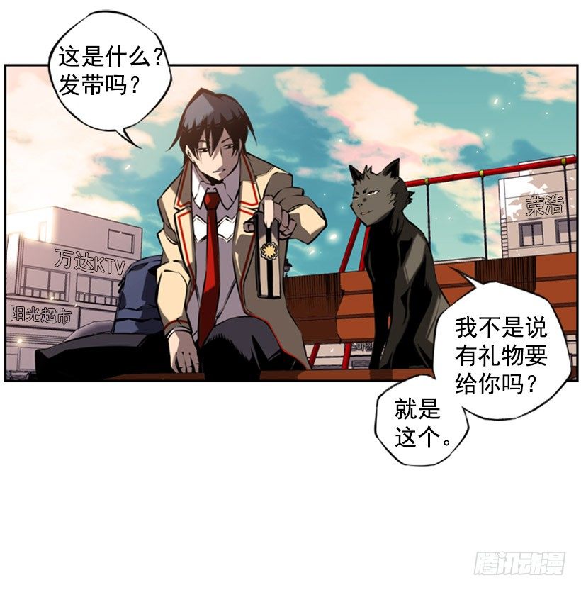 《斗神养成实录》拜师 第19页