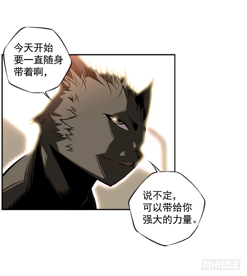 《斗神养成实录》拜师 第22页