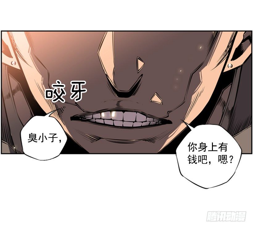 《斗神养成实录》拜师 第26页