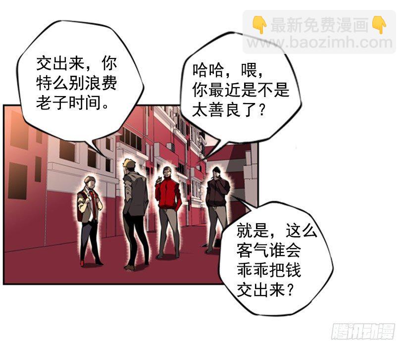 《斗神养成实录》拜师 第29页