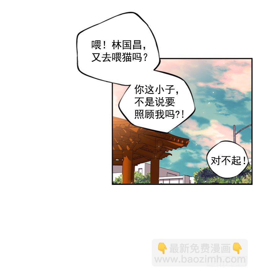 《斗神养成实录》拜师 第2页