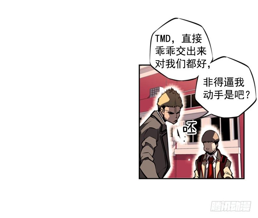 《斗神养成实录》拜师 第30页