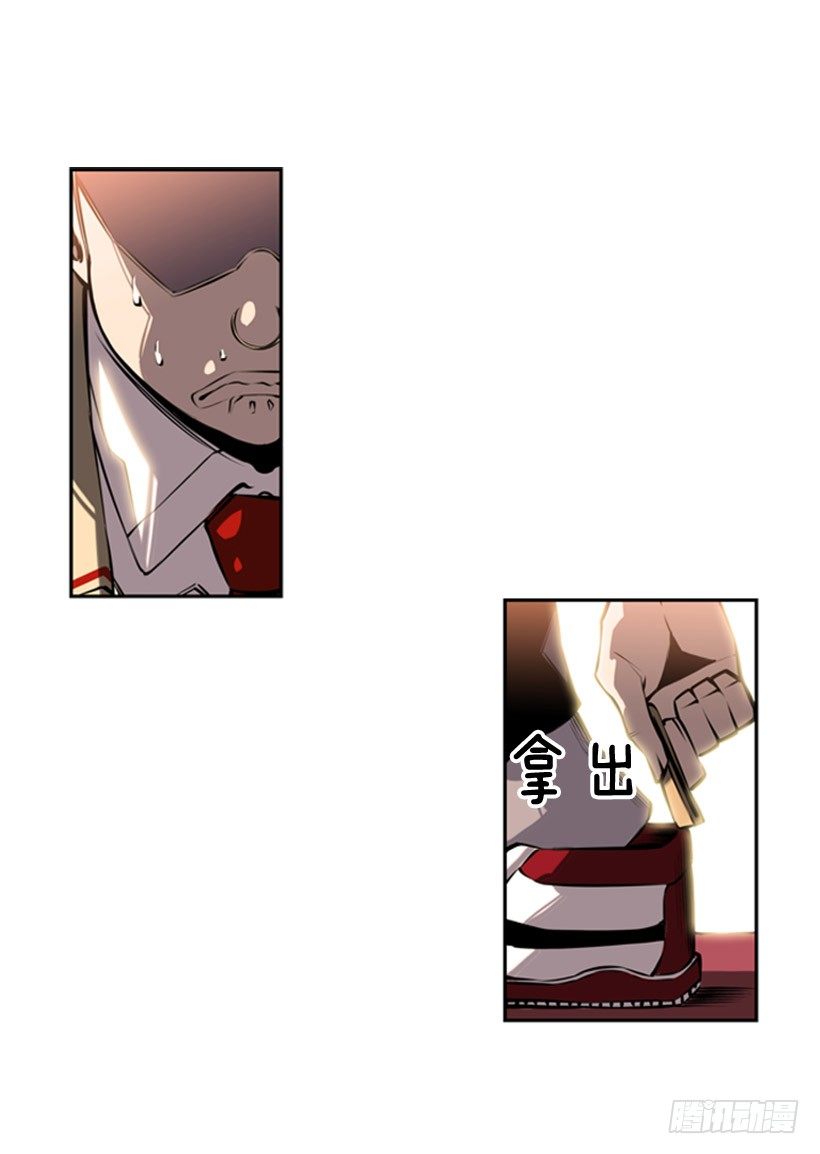 《斗神养成实录》拜师 第32页