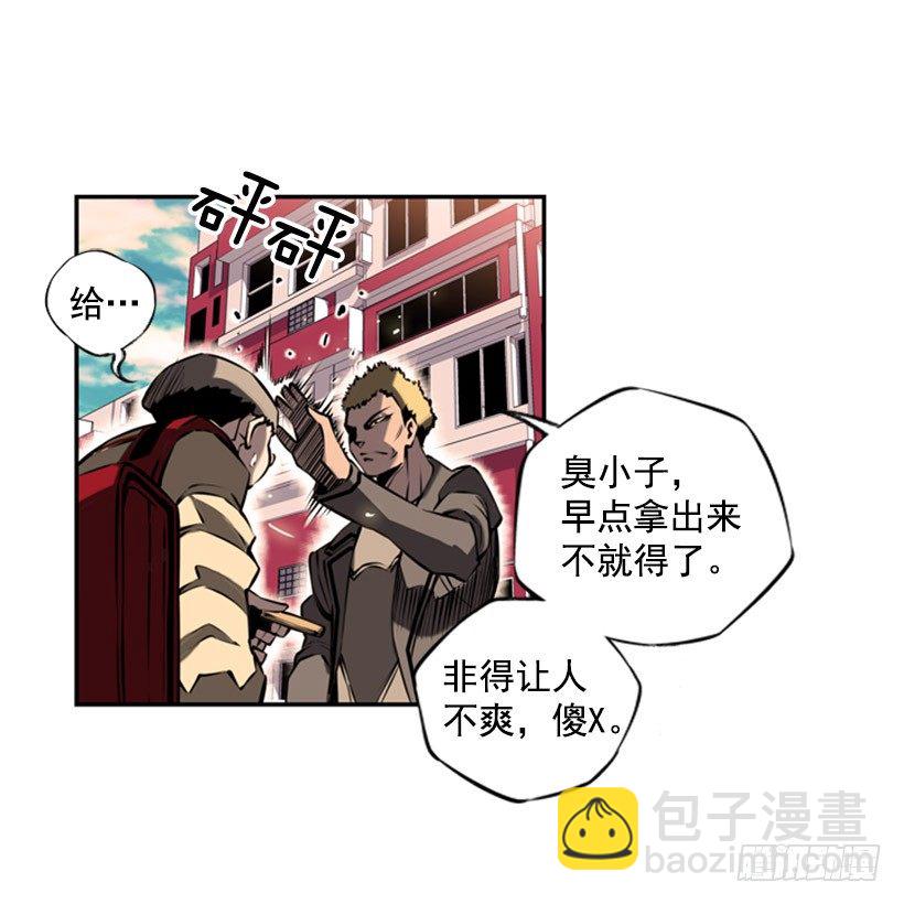 《斗神养成实录》拜师 第33页