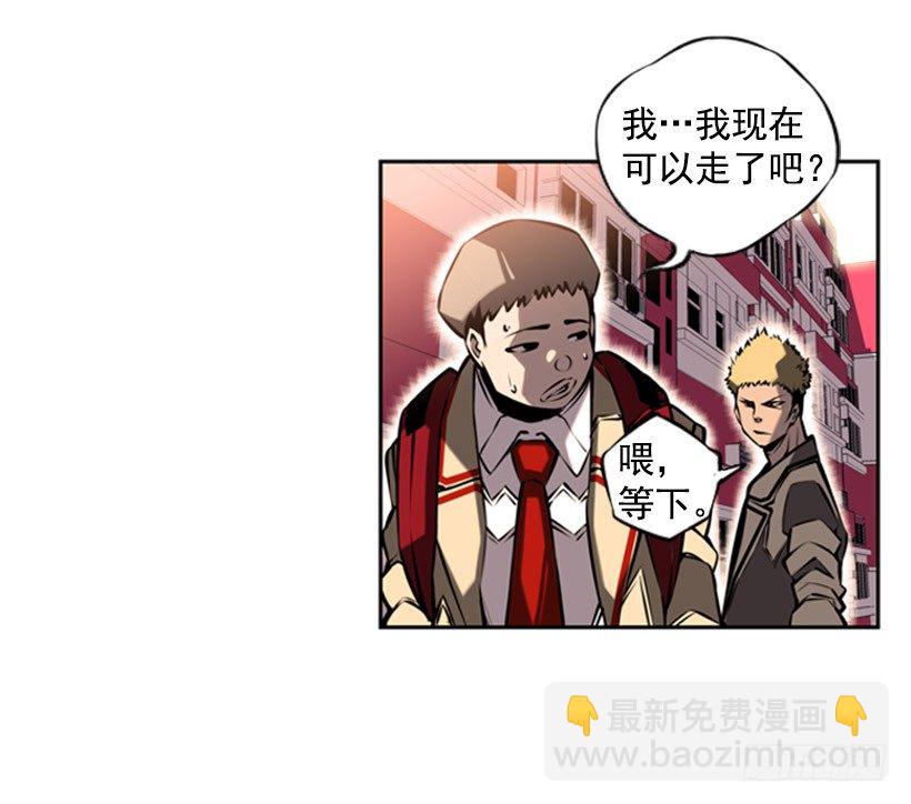 《斗神养成实录》拜师 第34页
