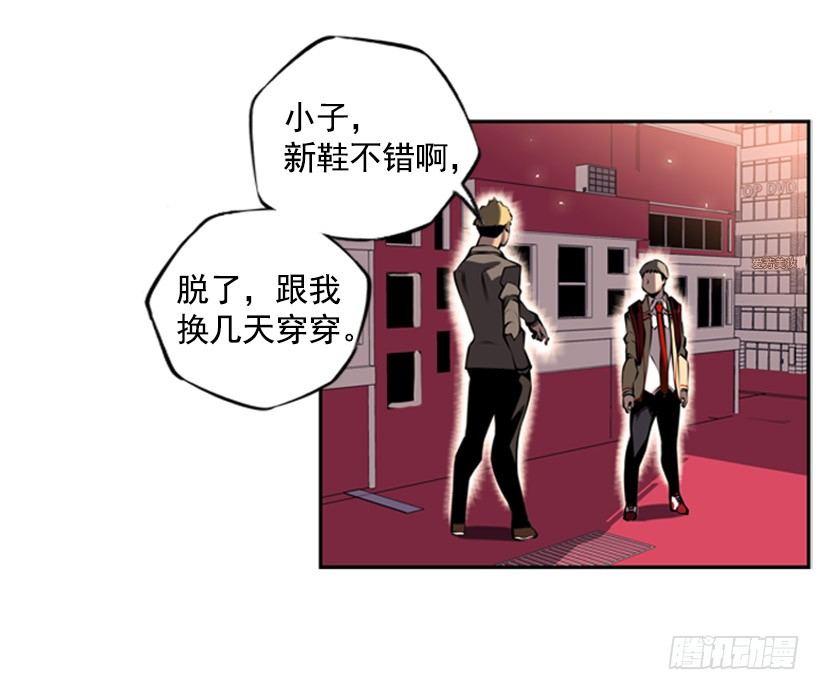 《斗神养成实录》拜师 第36页
