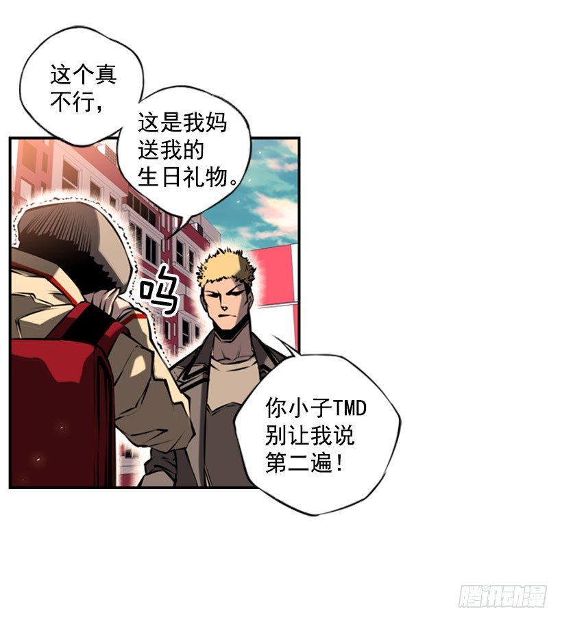 《斗神养成实录》拜师 第37页