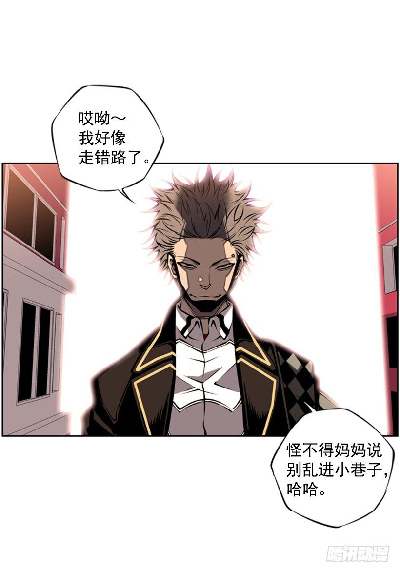 《斗神养成实录》拜师 第38页