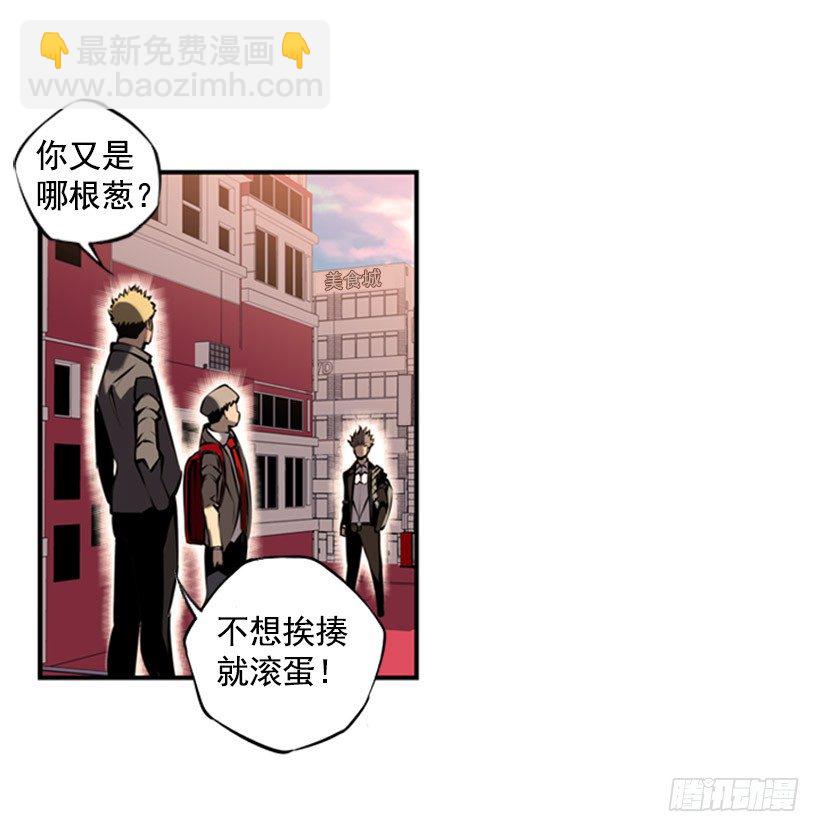 《斗神养成实录》拜师 第39页