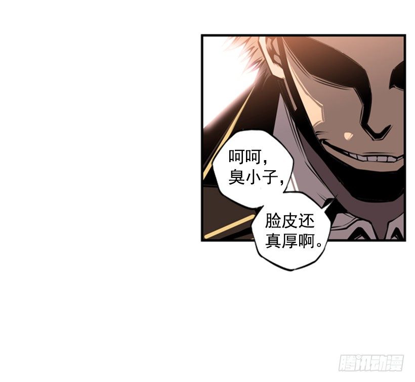 《斗神养成实录》拜师 第40页