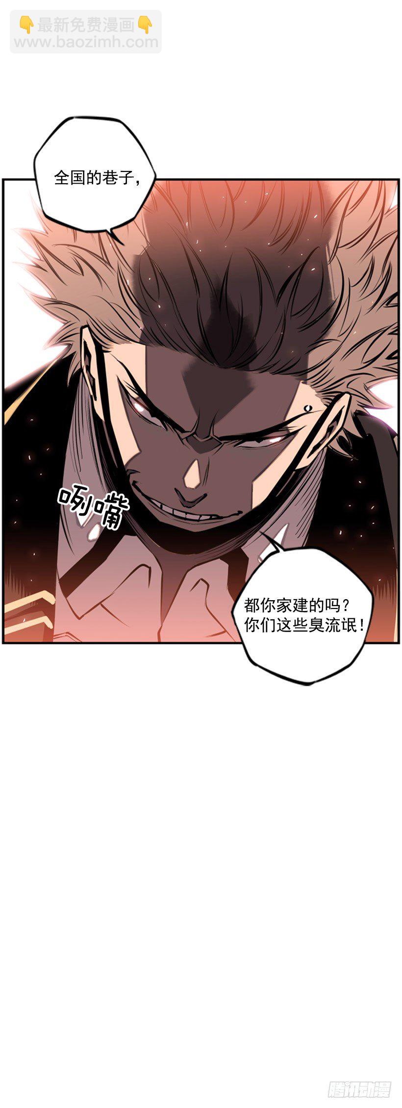 《斗神养成实录》拜师 第41页