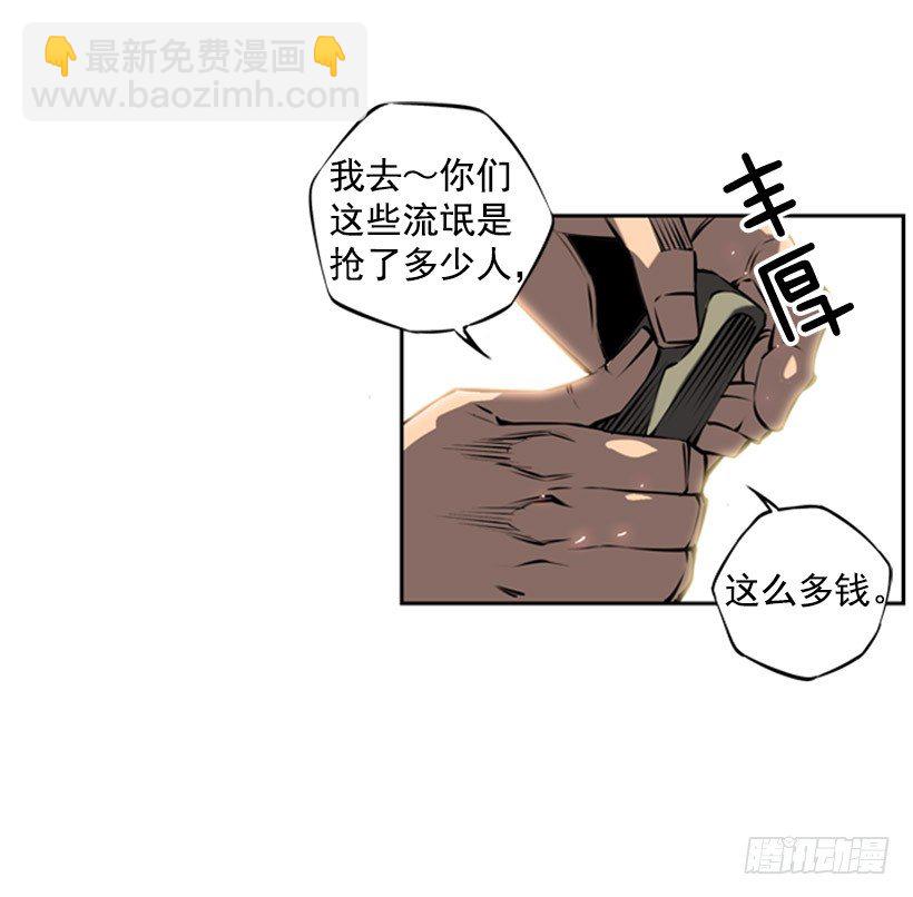《斗神养成实录》拜师 第43页