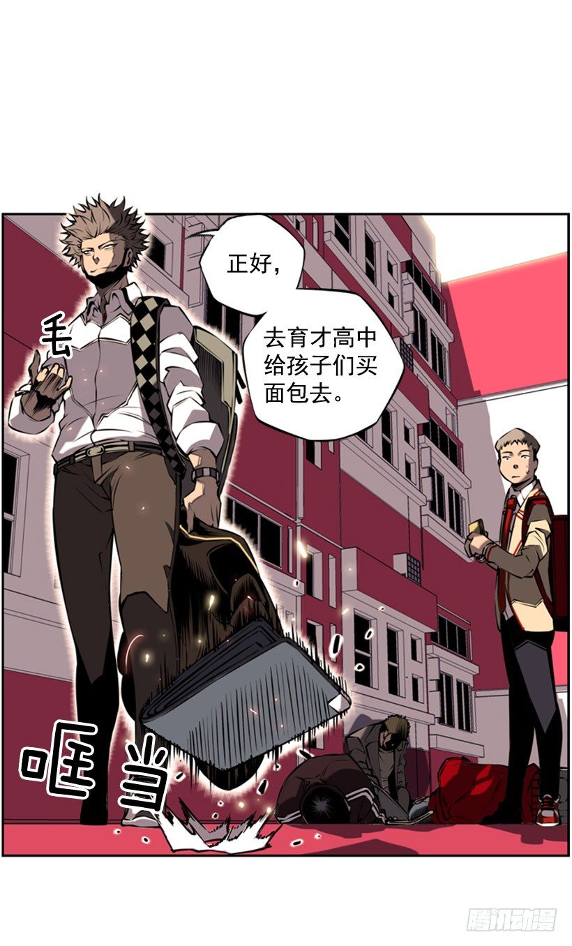 《斗神养成实录》拜师 第44页