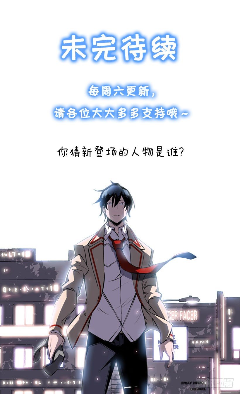 《斗神养成实录》拜师 第45页