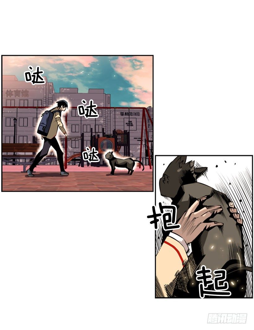 《斗神养成实录》拜师 第5页