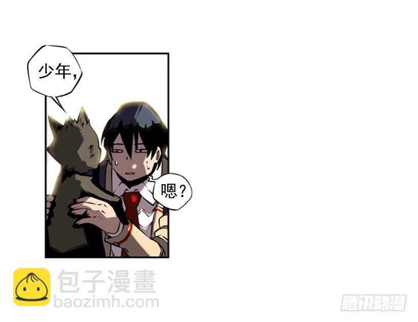 《斗神养成实录》拜师 第7页