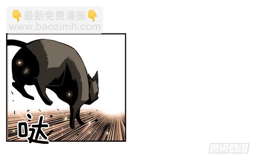 《斗神养成实录》拜师 第9页