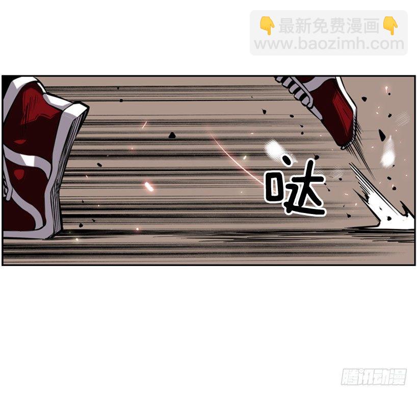 《斗神养成实录》卑鄙 第10页