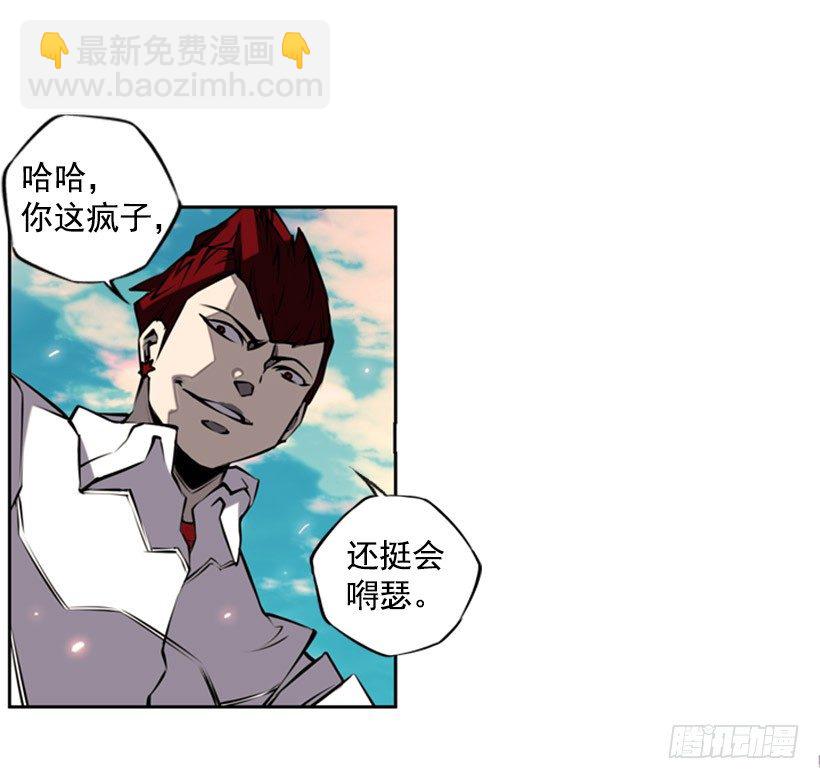 《斗神养成实录》卑鄙 第12页