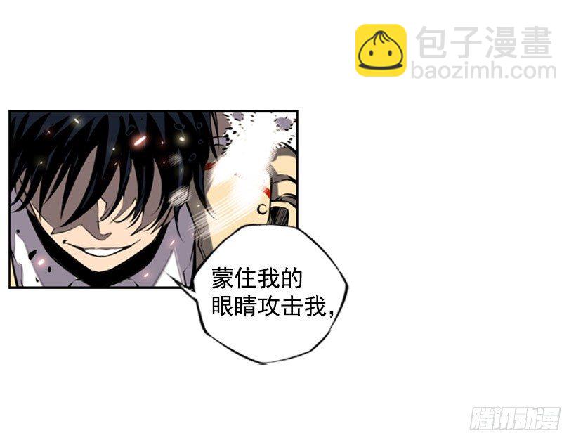 《斗神养成实录》卑鄙 第14页