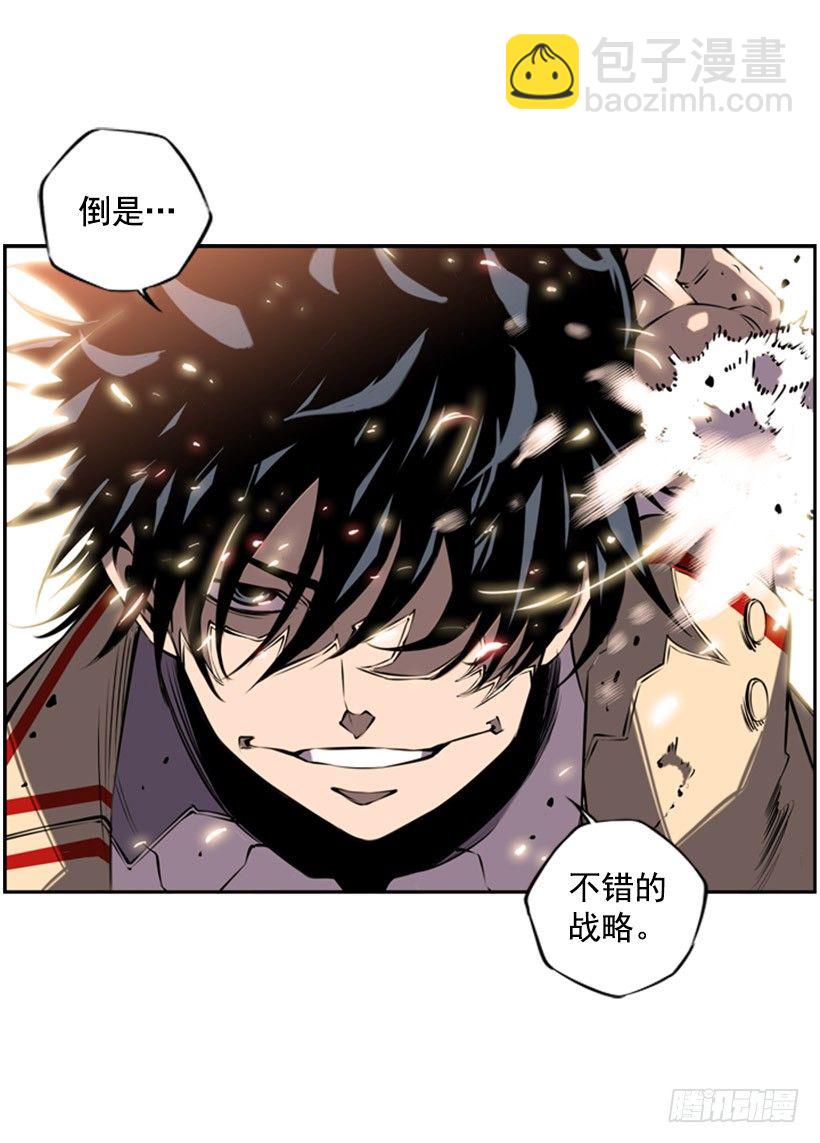 《斗神养成实录》卑鄙 第15页