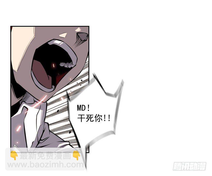 《斗神养成实录》卑鄙 第19页