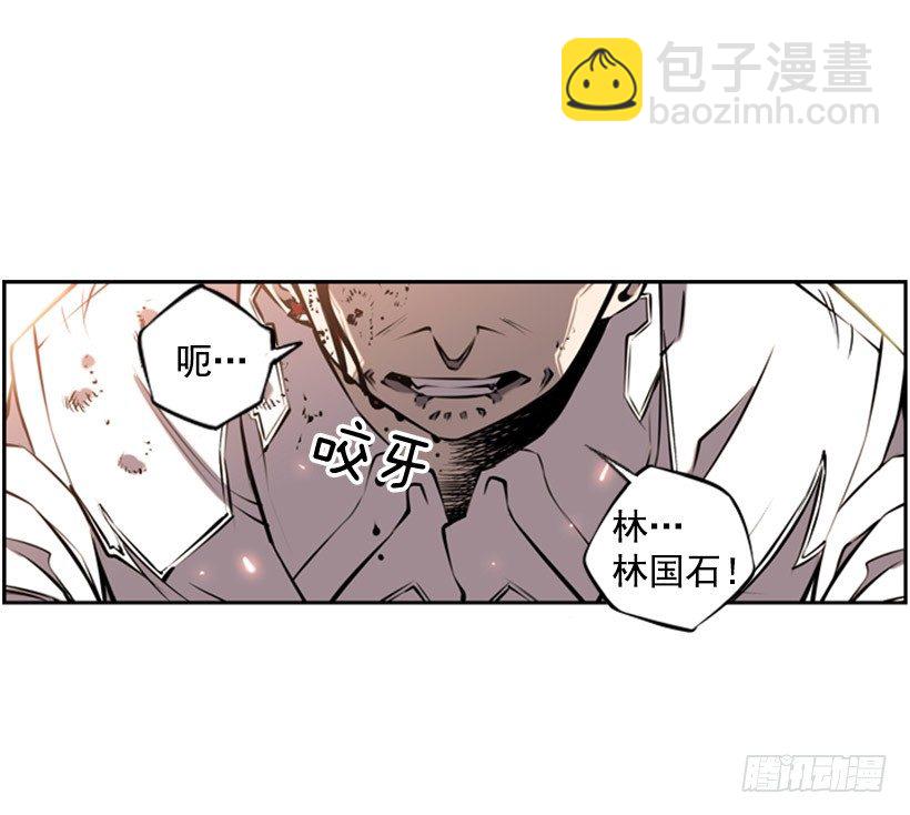《斗神养成实录》卑鄙 第26页