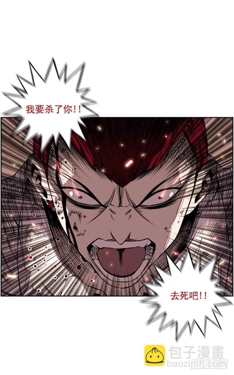 《斗神养成实录》卑鄙 第27页