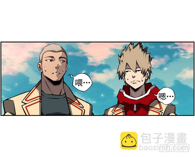 《斗神养成实录》卑鄙 第28页