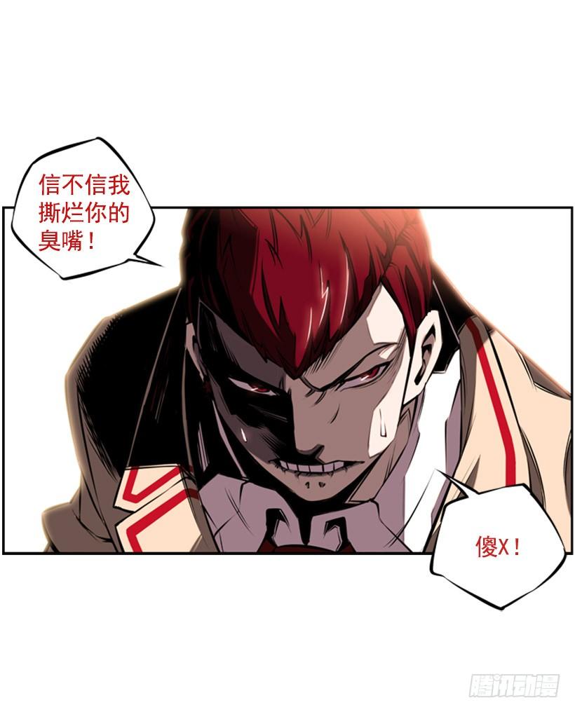 《斗神养成实录》卑鄙 第2页