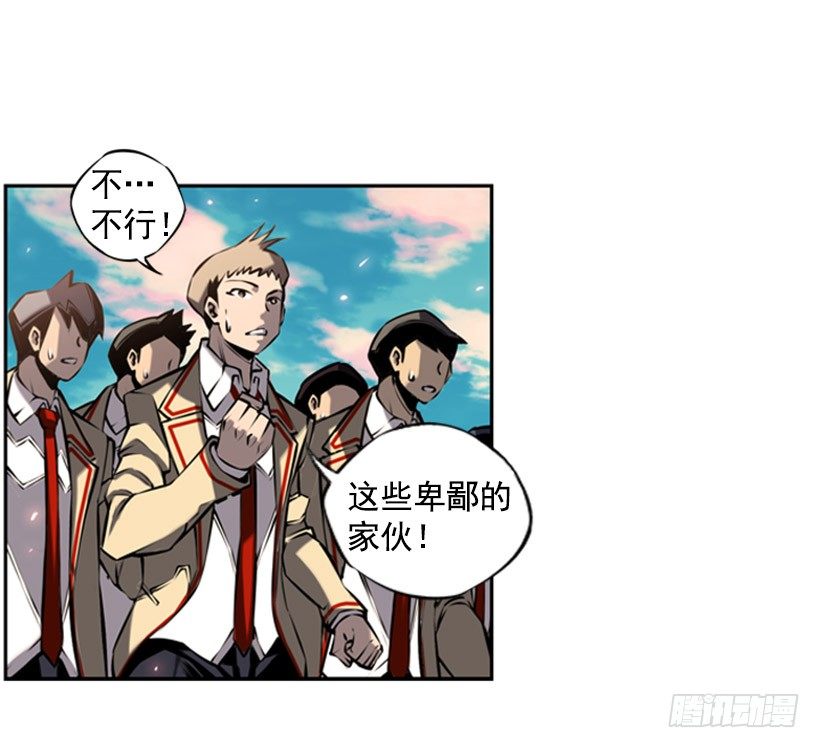 《斗神养成实录》卑鄙 第30页