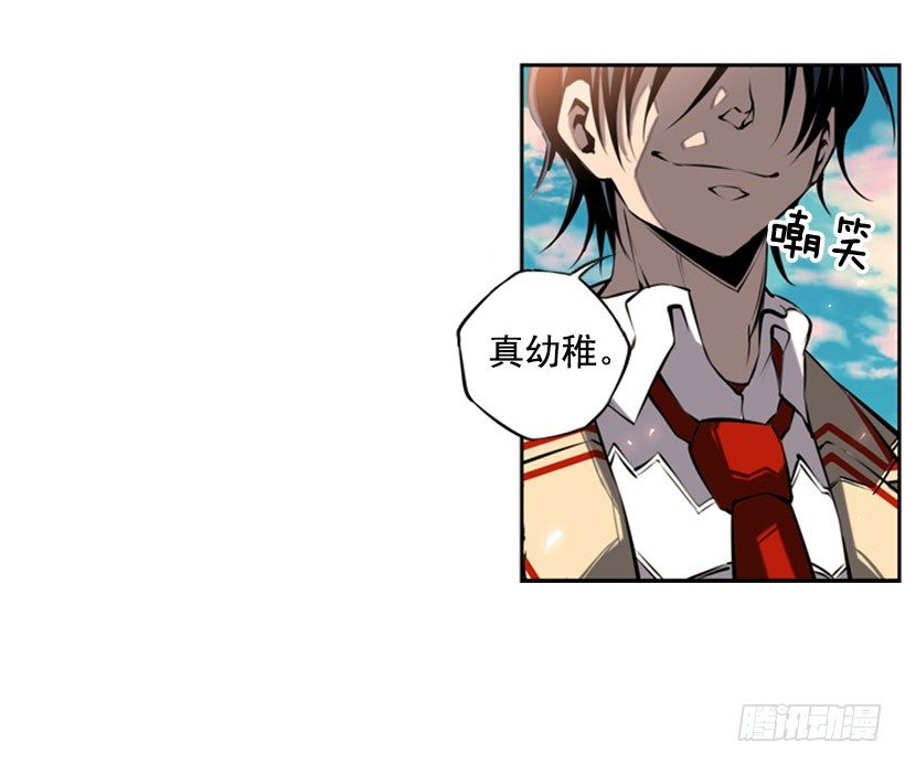 《斗神养成实录》卑鄙 第31页