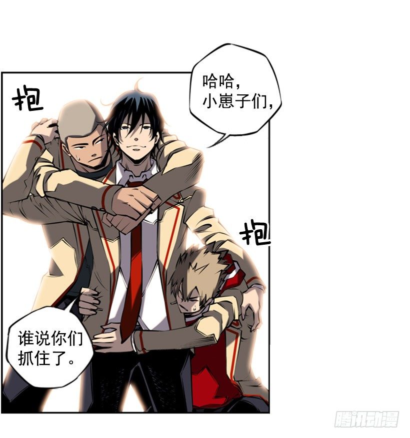 《斗神养成实录》卑鄙 第33页
