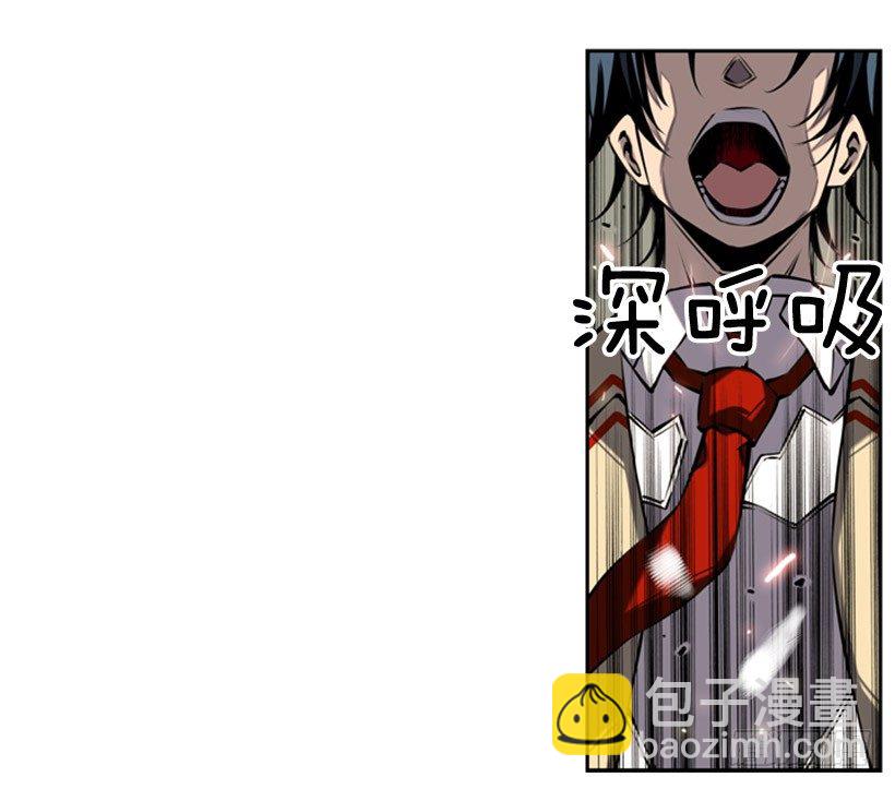 《斗神养成实录》卑鄙 第34页