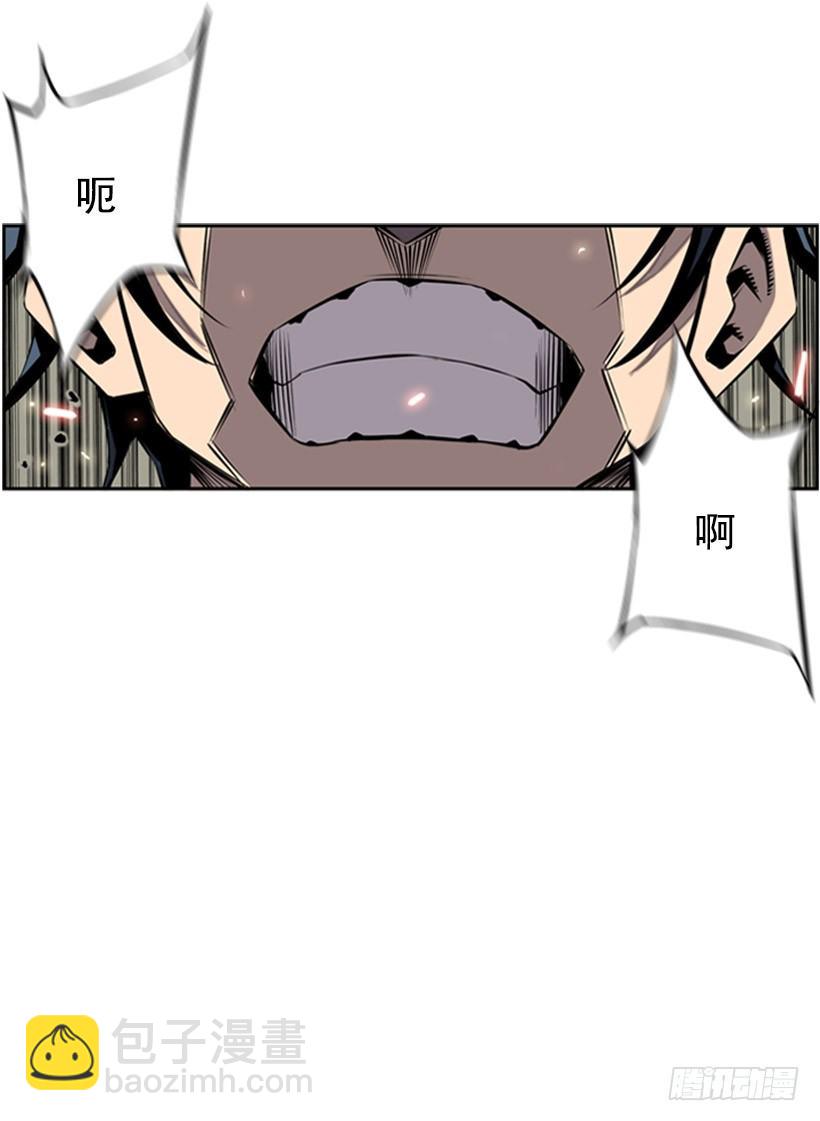 《斗神养成实录》卑鄙 第35页