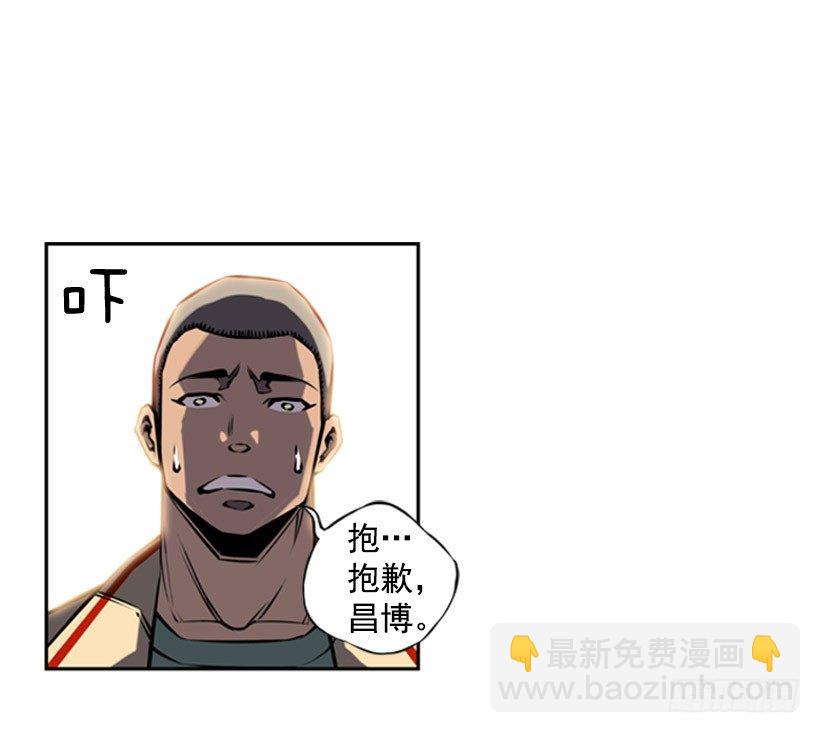《斗神养成实录》卑鄙 第3页