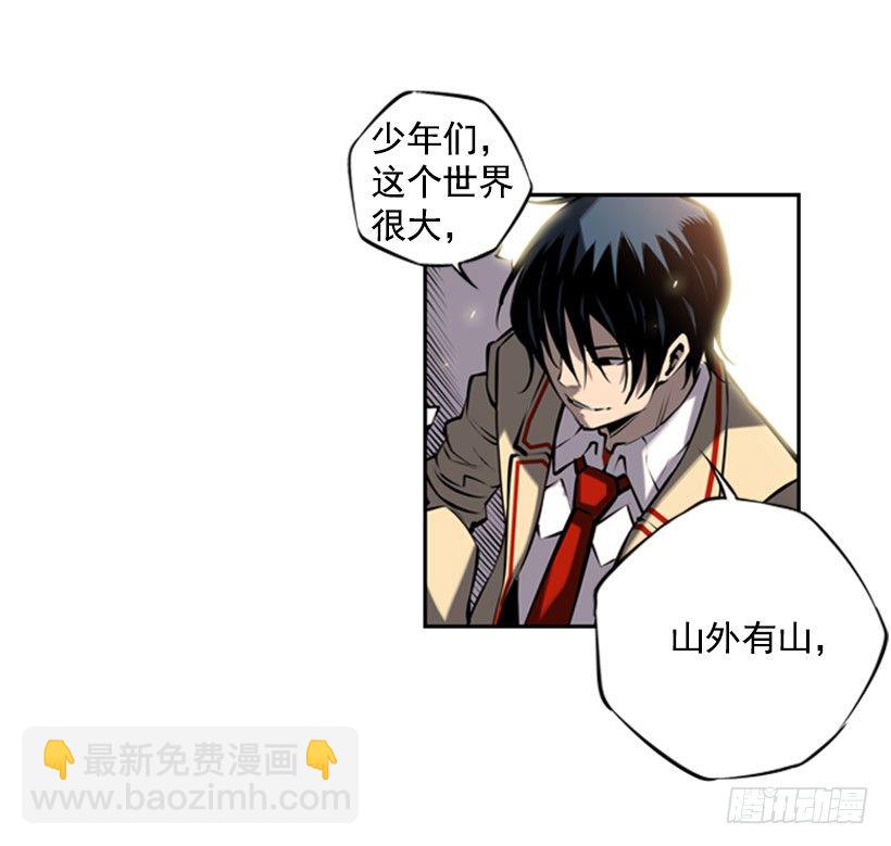 《斗神养成实录》卑鄙 第42页