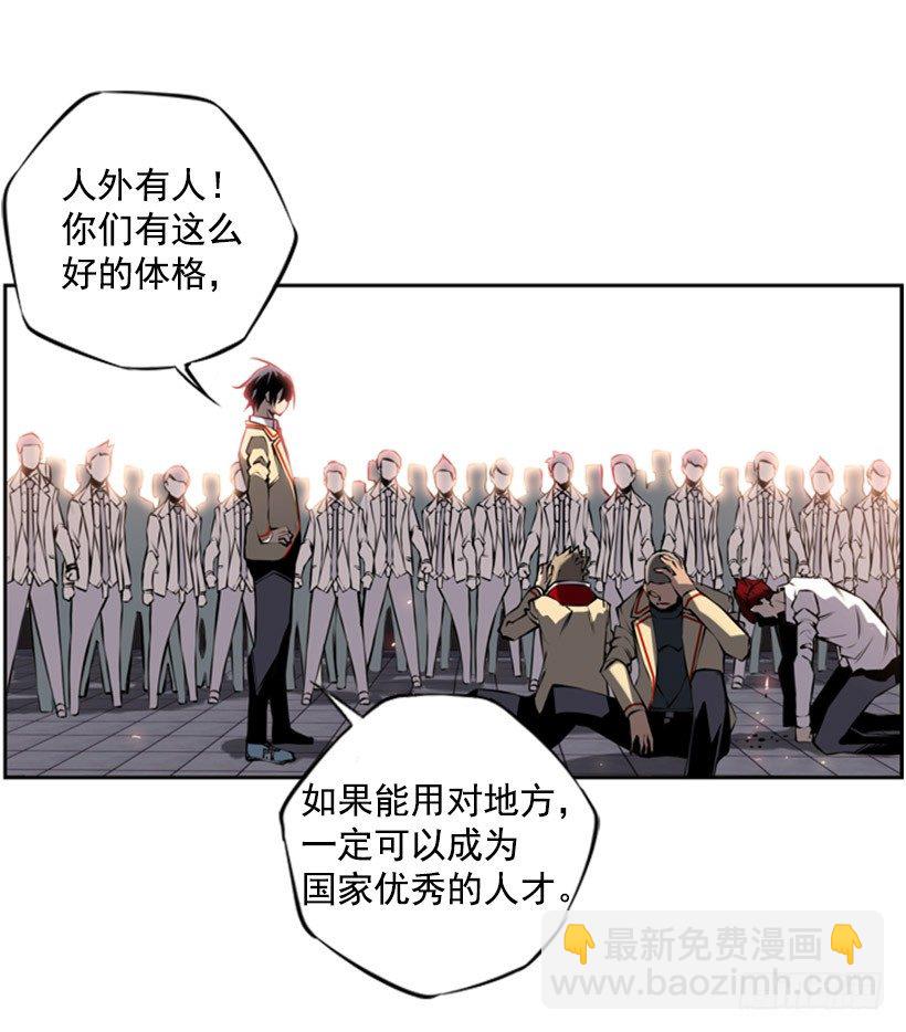 《斗神养成实录》卑鄙 第43页
