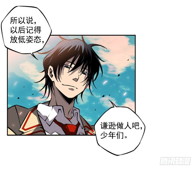 《斗神养成实录》卑鄙 第44页
