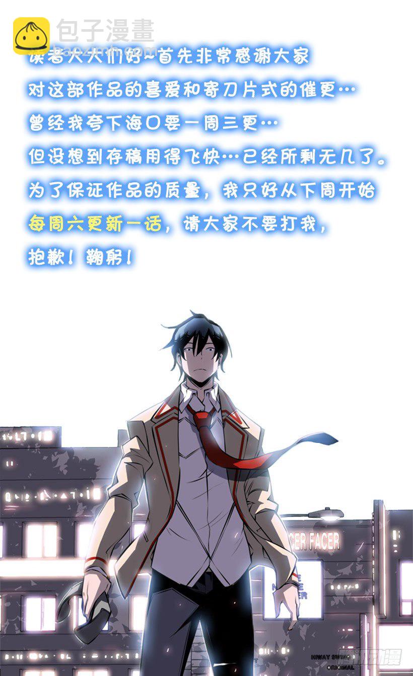 《斗神养成实录》卑鄙 第45页