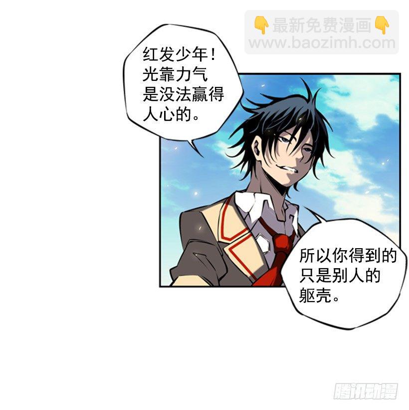 《斗神养成实录》卑鄙 第4页