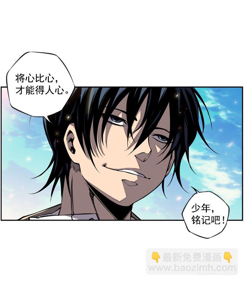 《斗神养成实录》卑鄙 第5页